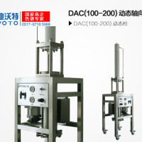 DAC动态轴向压缩柱