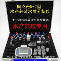 奥克丹W-II型水产水质检测仪，水产养殖水质检测仪，鱼塘水质