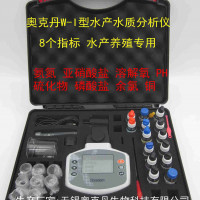奥克丹W-I型水产水质分析仪,水产养殖水质检测仪,便携式水质