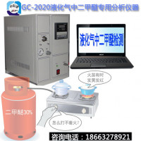 液化气中二甲醚分析仪