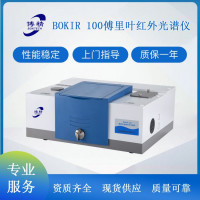 傅里叶变换红外光谱仪BOKIR 100