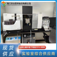 岛津AA-6880 原子吸收火焰石墨炉分光光度计GFA-68