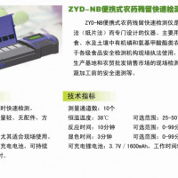 农药速测卡