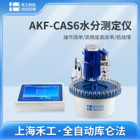 禾工科仪 AKF-CAS6多工位卡氏水分测定仪 库仑法 微量