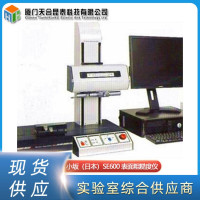 小坂（日本）SE600 表面粗糙度仪三维粗 糙度测量高精度工