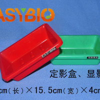 柏奥易杰 定影盒、显影盒 5"*7"