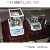 数显直读比重计