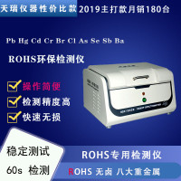XRF光谱分析重金属元素仪器