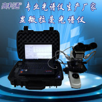 785nm显微拉曼光谱仪药品检测仪