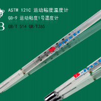 运动粘度温度计 运动黏度温度计 运动粘度测定器专用温度计 运