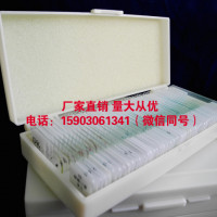 显微配件 生物切片50种套装 量大从优