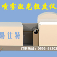 ​喷雾激光粒径分析仪，微型激光粒度仪，陕西激光粒度仪