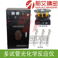 广东雷州多试管控温光化学反应仪厂家原理