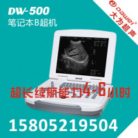 笔记本B超机,笔记本B超机价格,笔记本B超机多少钱
