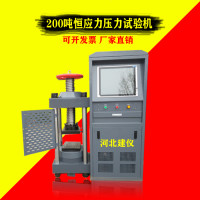 200吨全自动恒应力压力试验机
