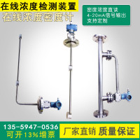 乙醇在线密度检测仪