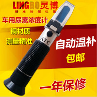 广州灵博LA40车用尿素浓度计/尿素测试仪检测仪测量仪测定仪