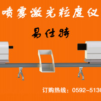 喷雾激光粒径检测仪，新疆激光粒度仪厂商