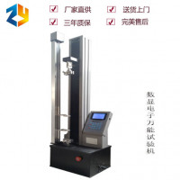 橡胶塑料双向双轴试验机定制价格