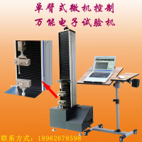 ​铜线断裂伸长率测试仪厂家直销，铜线拉力试验机批发价