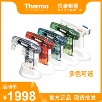 赛默飞Thermo S1 电动 移液器0.1-100ml大容
