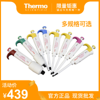 Thermo F3单道可调移液器 赛默飞移液枪10/20/5