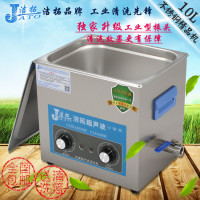 除油污超声波清洗机洁拓生产厂家18718670505