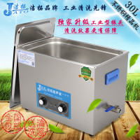 零件除油超声波清洗机价格18718670505