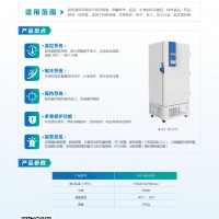 超低温冰箱