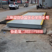 番禺地磅