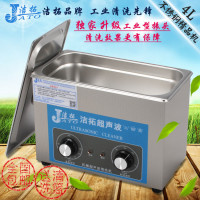 五金除油超声波清洗机18718670505
