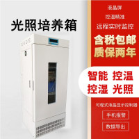 光照培养箱细菌恒温微生物人工气候实验室催芽试验箱