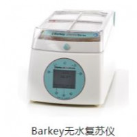 安升达  Barkey 无水复苏仪