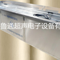 钢筘超声波清洗机功能齐全质优价廉鲁通超声波清洗机