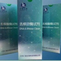 去核酸酶试剂