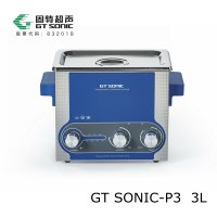 超声波清洗设备 3L除油功率可调超声波清洗机