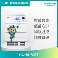 冷藏箱/2~8℃智能疫苗保存箱