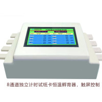 8通道独立计时试纸恒温孵育器