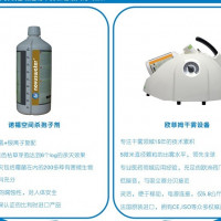制药洁净区（无菌室）快速消毒解决方案