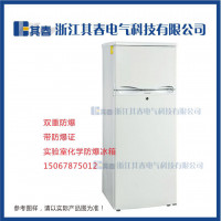 BL-Y200CD实验室防爆冰箱报价/价格