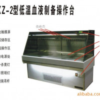 低温血液操作台