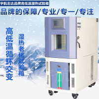 高低温试验箱厂家