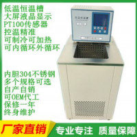 上海贺帆DC系列低温恒温槽低温水槽恒温水槽
