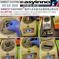 多功能高通量掌上离心机细胞冻存管离心机