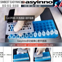 高通量六联离心管开盖器