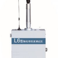 L6型颗粒物浓度测试仪（泵吸式小流量）
