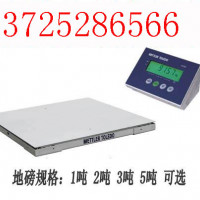 佛山1吨电子平台秤,番禺2吨平台称,佛山3吨电子磅,东莞5吨