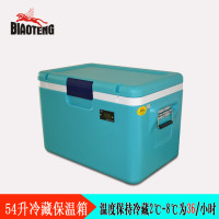54升冷藏箱疫苗血液胰岛素2-8度医用保温箱冷链医药GSP配