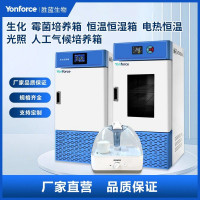 生化培养箱 恒温恒湿箱 电热恒温 低温BOD 霉菌 光照 人