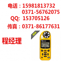 NK5500 美国NK手持综合气象站